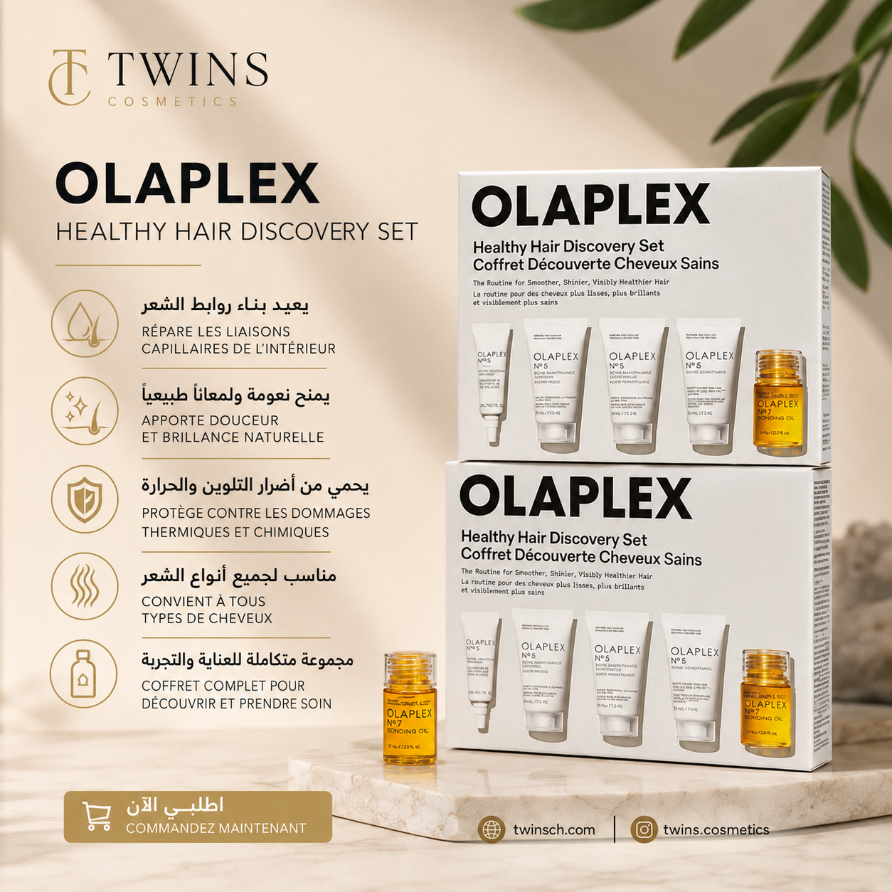 OLAPLEX THE HEALTHY HAIR DISCOVERY SET