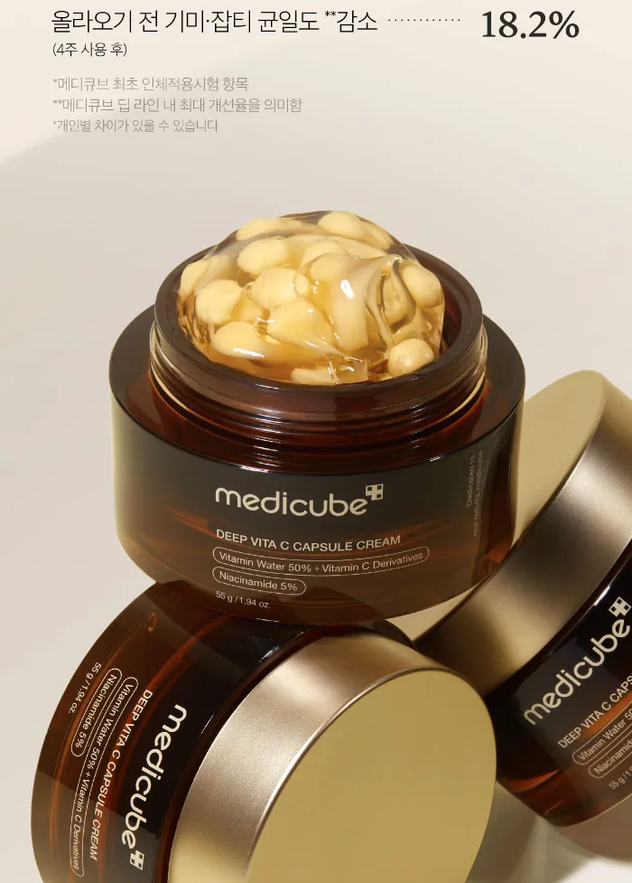 Medicube DEEP VITA C CAPSULE CREAM  كريم كبسولات الكولاجين بفيتامين C