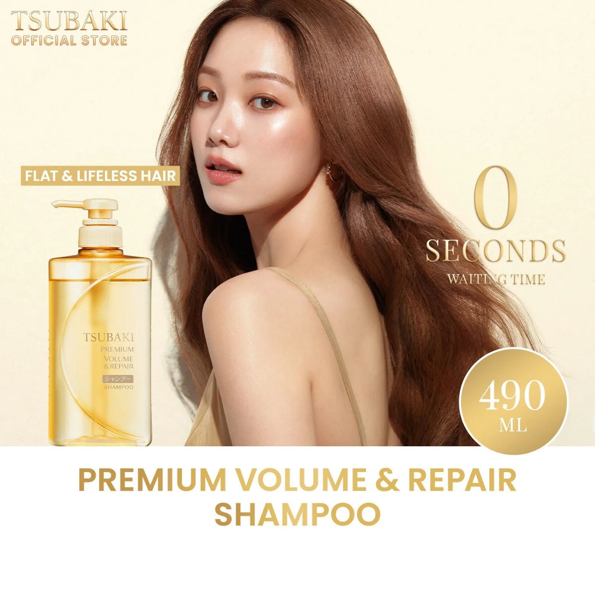 Tsubaki premium volume & repair shampoo شامبو شيسيدو تسوباكي الفاخر لتكثيف الشعر وإصلاحه