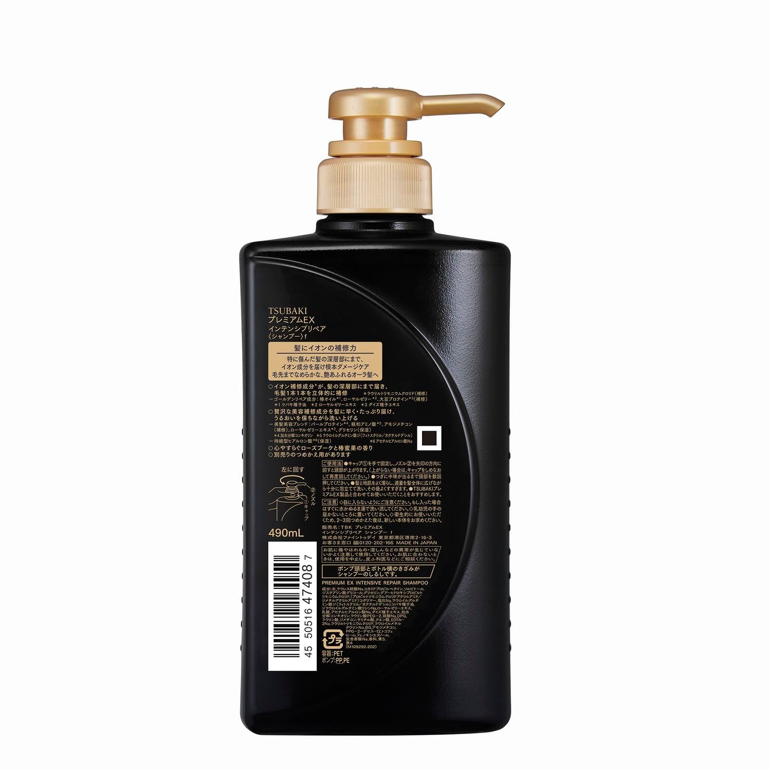 Tsubaki Premium EX Intensive Repair Shampoo for Damaged Hair and Root Care