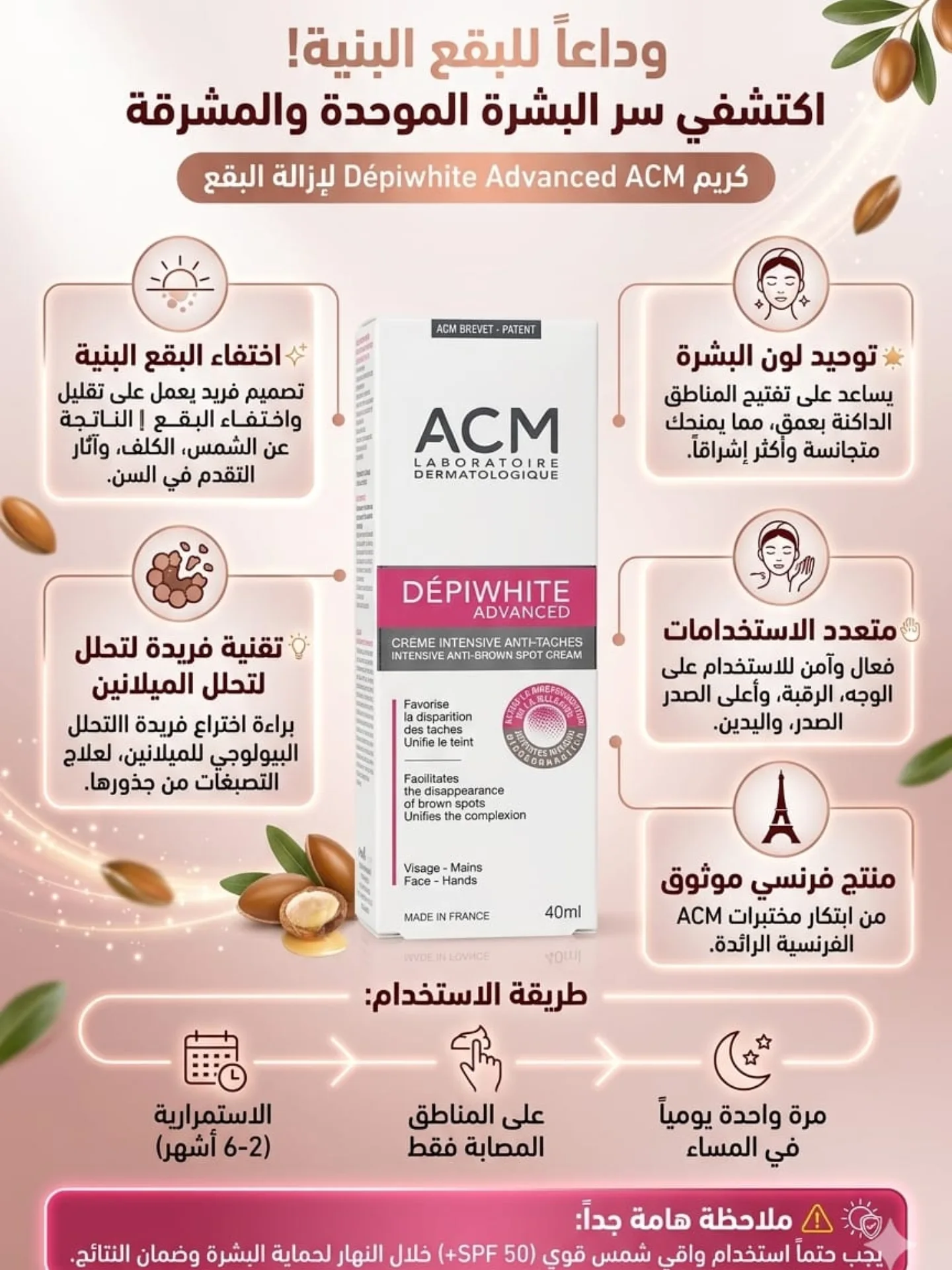 Dépiwhite Advanced Crème Intensive Anti-taches 40ml