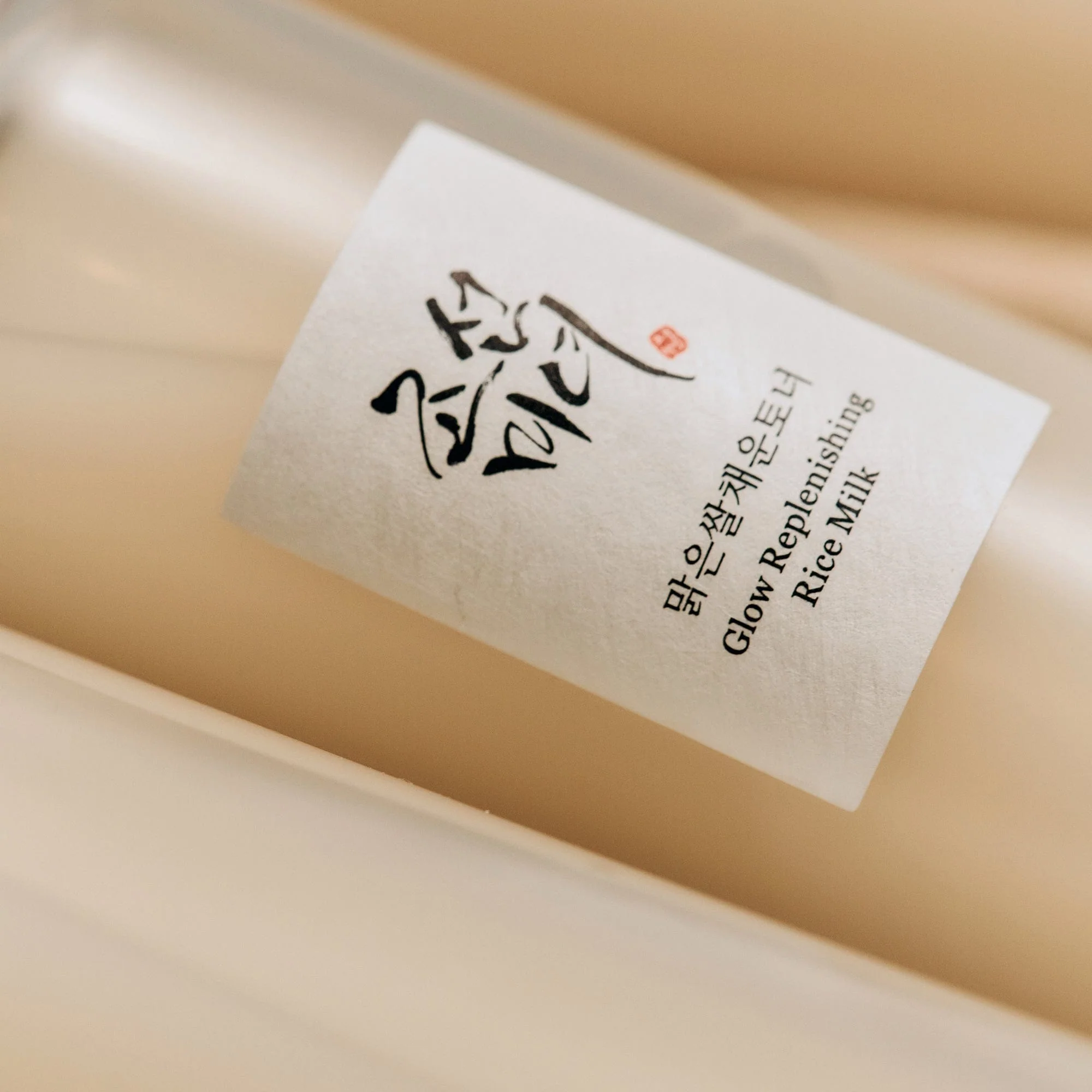 Beauty of Joseon Glow Replenishing Rice Milk تونر مستخلص الأرز لتوهج و تجديد البشرة