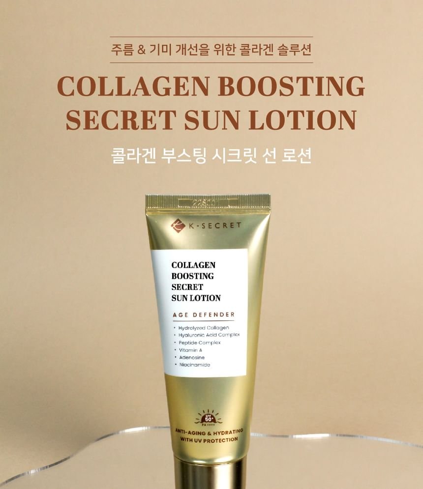 K-Secret Collagen Boosting Secret Sun Lotion لوشن الحماية من الشمس السري لتعزيز الكولاجين من كيه سيكريت