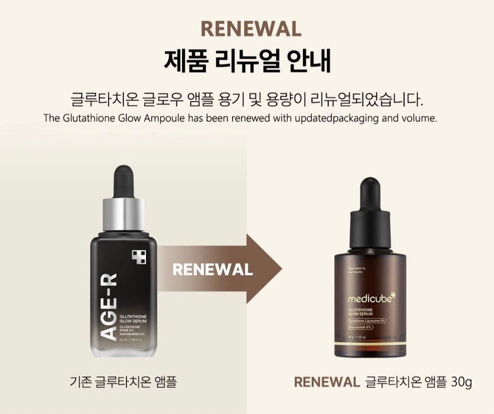 MEDICUBE Glutathione Glow Serum 30g سيروم الجلوتاثيون المتوهج من ميديكيوب 30 جم