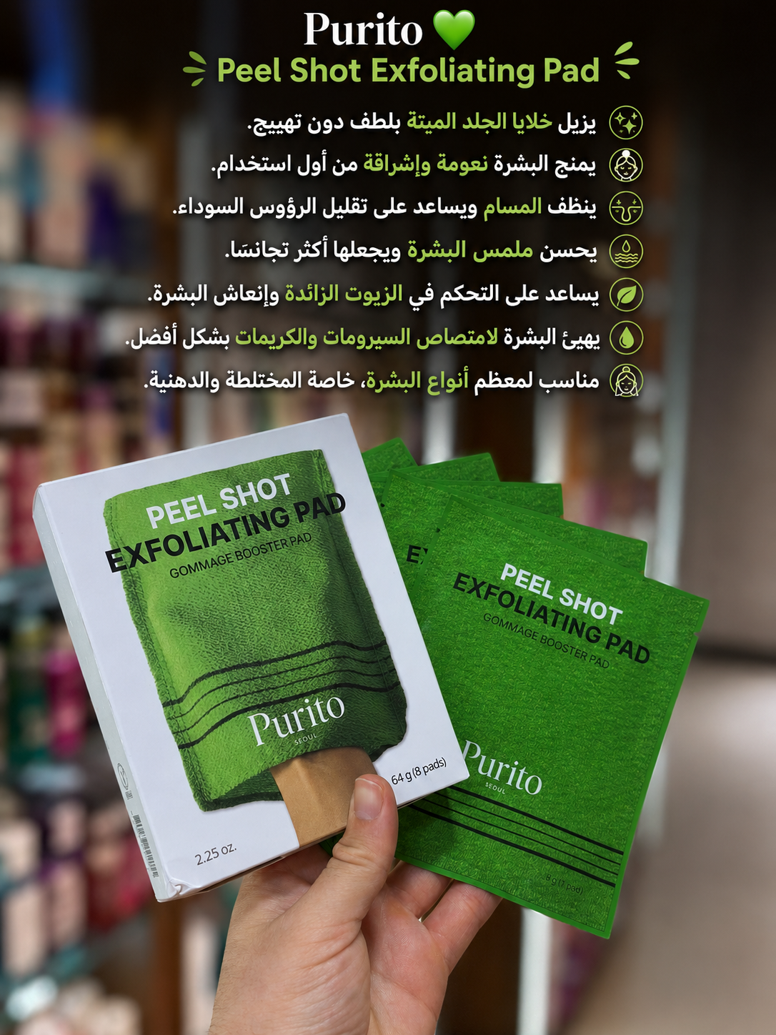 Purito Peel Shot Exfoliating Pad 1 pc