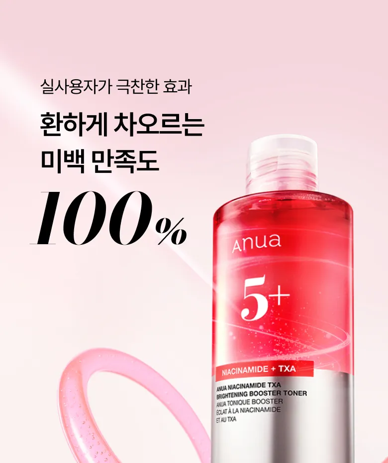 Anua – Niacinamide TXA Brightening Booster Toner – Tonique éclaircissant