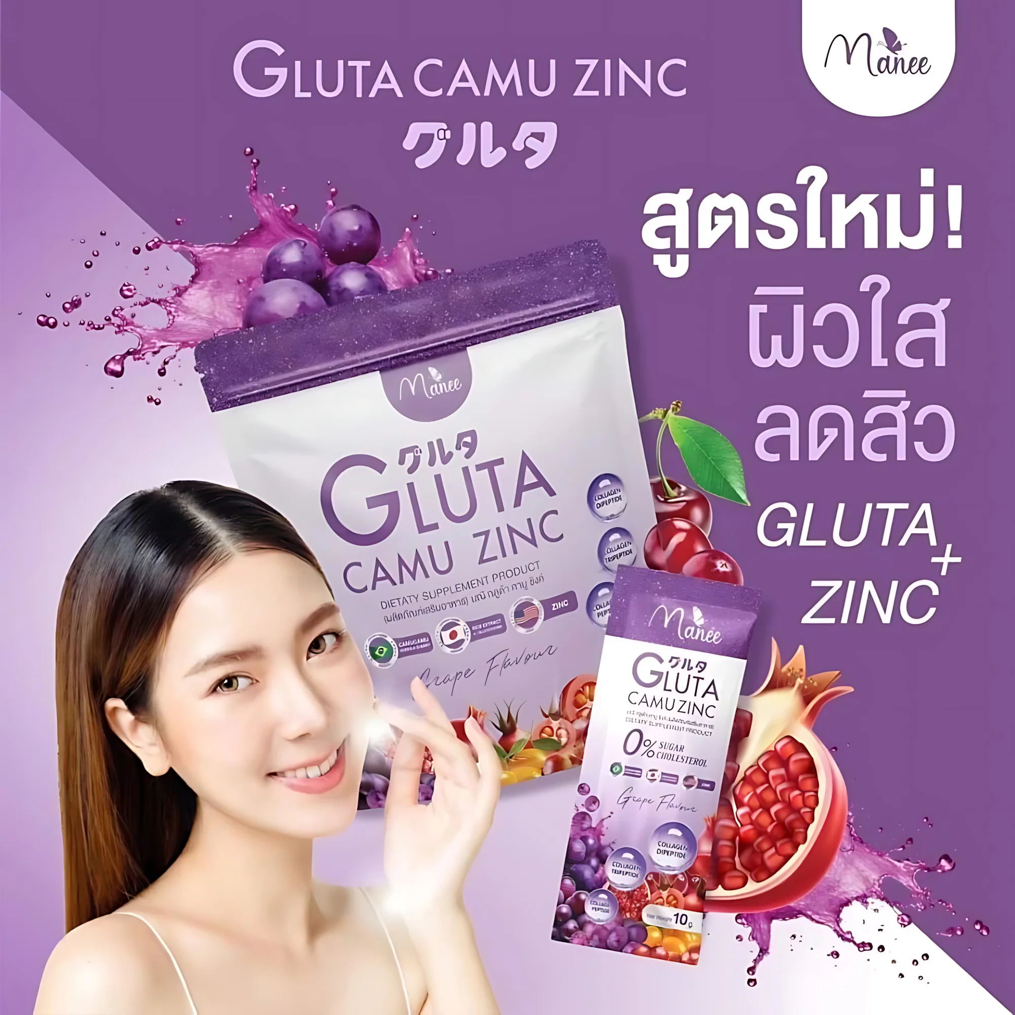 Manee Gluta Camu Zinc – Grape Flavour (30 Sachets × 10g each)